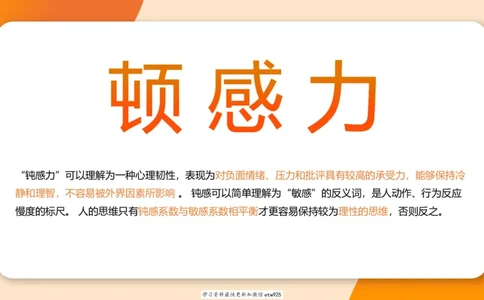 套题训练220250111174937_2026考公资料_（05）超格_行测申论2025超格合集(行测&申论&政治理论)_行测申论2025省考超格超大杯刷题课（五合一）_课件_图推