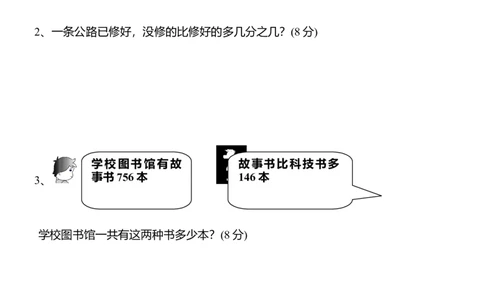 小学三年级上册数学应用题竞赛练习题人教版新课标_小学数学母题大全一二三四五六年级上下册一题多解题母题解_练习题大全_赠送-3年级应用题复习资料