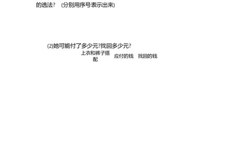 小学人教版二年级上册第八单元测试卷（二）_二年级上下册资料_小学二年级学习资料-25年更新版_2-03、小学二年级数学上册_2-3-2、练习题、作业、试题、试卷_人教版_单元测试卷