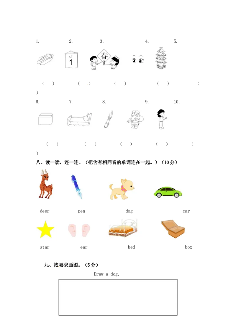 北京课改版一年级上册英语unit6单元试卷_一年级上下册资料_一年级上语数英上下册学习资料_3-6-5、小学一年级英语上册_北京课改版_3、单元测试卷