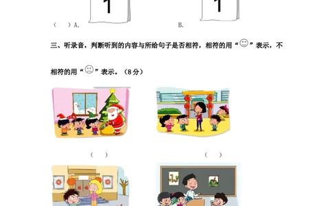 北京课改版一年级上册英语unit6单元试卷_一年级上下册资料_一年级上语数英上下册学习资料_3-6-5、小学一年级英语上册_北京课改版_3、单元测试卷