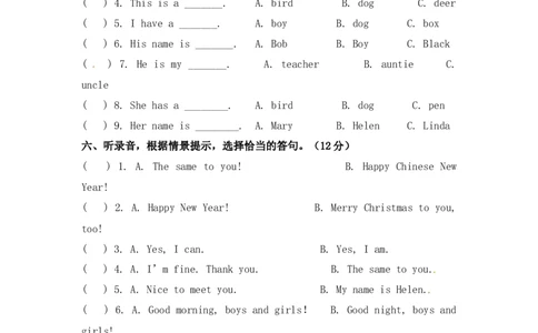 北京课改版一年级上册英语unit6单元试卷_一年级上下册资料_一年级上语数英上下册学习资料_3-6-5、小学一年级英语上册_北京课改版_3、单元测试卷