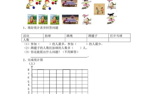 一年级下册数学试题-奥数练习全国通用(1)_一年级上下册资料_3-2-1、小学奥数一年级