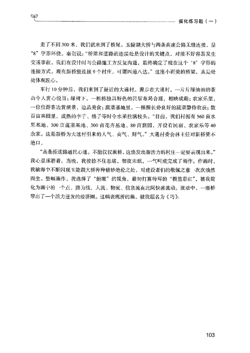 02强化练习题（国考版）上册（2025国考最新版）公众号：上岸的资料_2026考公资料_（10）粉笔_2025粉笔国考省考980（课＋笔记）_粉笔980（25多省）_02025国考粉笔980系统班