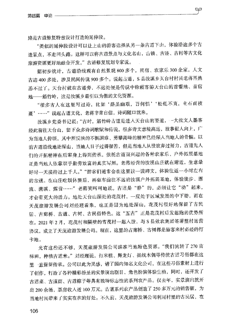 02强化练习题（国考版）上册（2025国考最新版）公众号：上岸的资料_2026考公资料_（10）粉笔_2025粉笔国考省考980（课＋笔记）_粉笔980（25多省）_02025国考粉笔980系统班