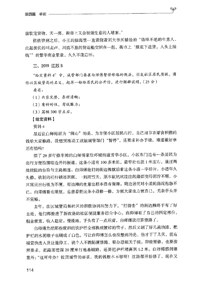 02强化练习题（国考版）上册（2025国考最新版）公众号：上岸的资料_2026考公资料_（10）粉笔_2025粉笔国考省考980（课＋笔记）_粉笔980（25多省）_02025国考粉笔980系统班