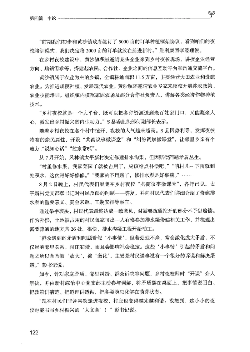 02强化练习题（国考版）上册（2025国考最新版）公众号：上岸的资料_2026考公资料_（10）粉笔_2025粉笔国考省考980（课＋笔记）_粉笔980（25多省）_02025国考粉笔980系统班