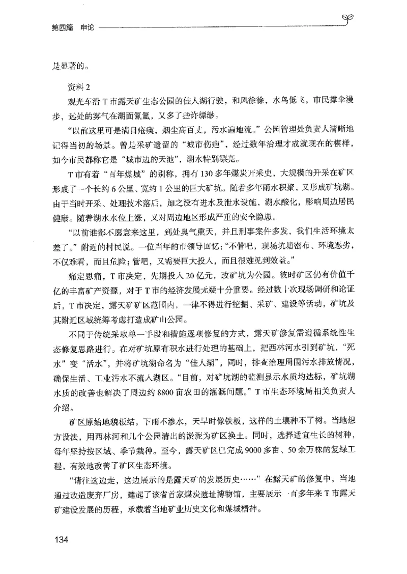 02强化练习题（国考版）上册（2025国考最新版）公众号：上岸的资料_2026考公资料_（10）粉笔_2025粉笔国考省考980（课＋笔记）_粉笔980（25多省）_02025国考粉笔980系统班