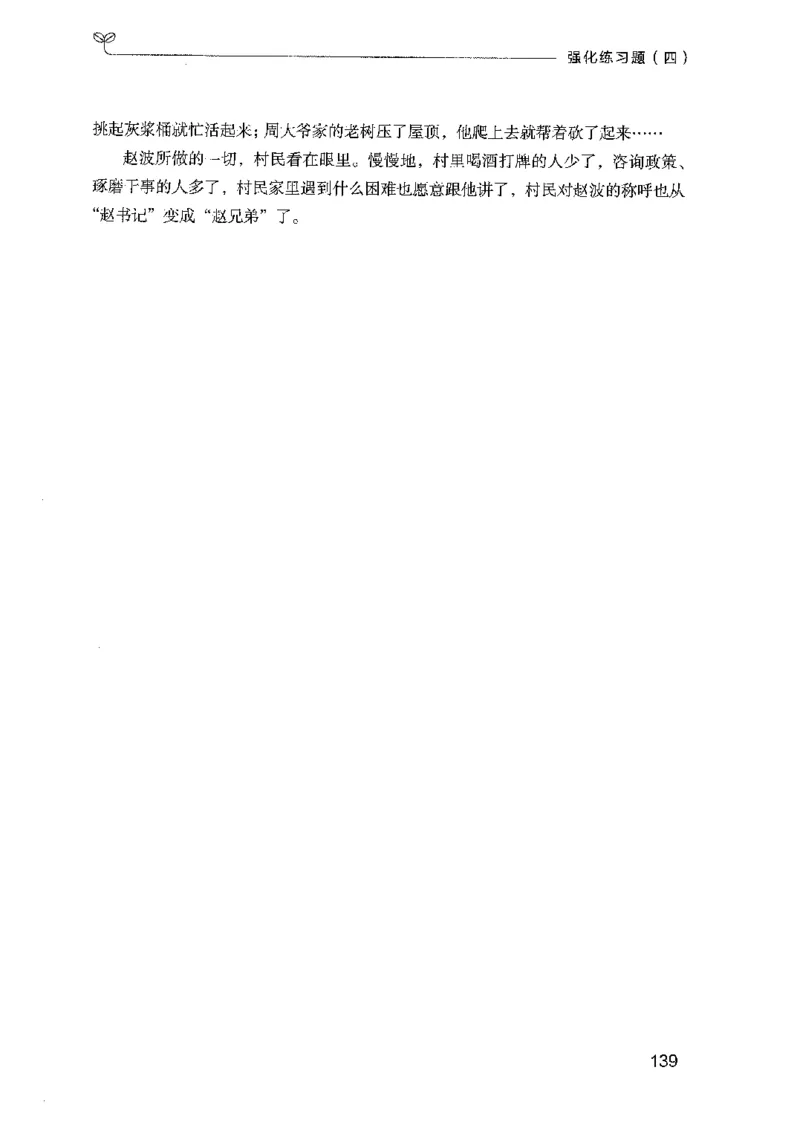 02强化练习题（国考版）上册（2025国考最新版）公众号：上岸的资料_2026考公资料_（10）粉笔_2025粉笔国考省考980（课＋笔记）_粉笔980（25多省）_02025国考粉笔980系统班