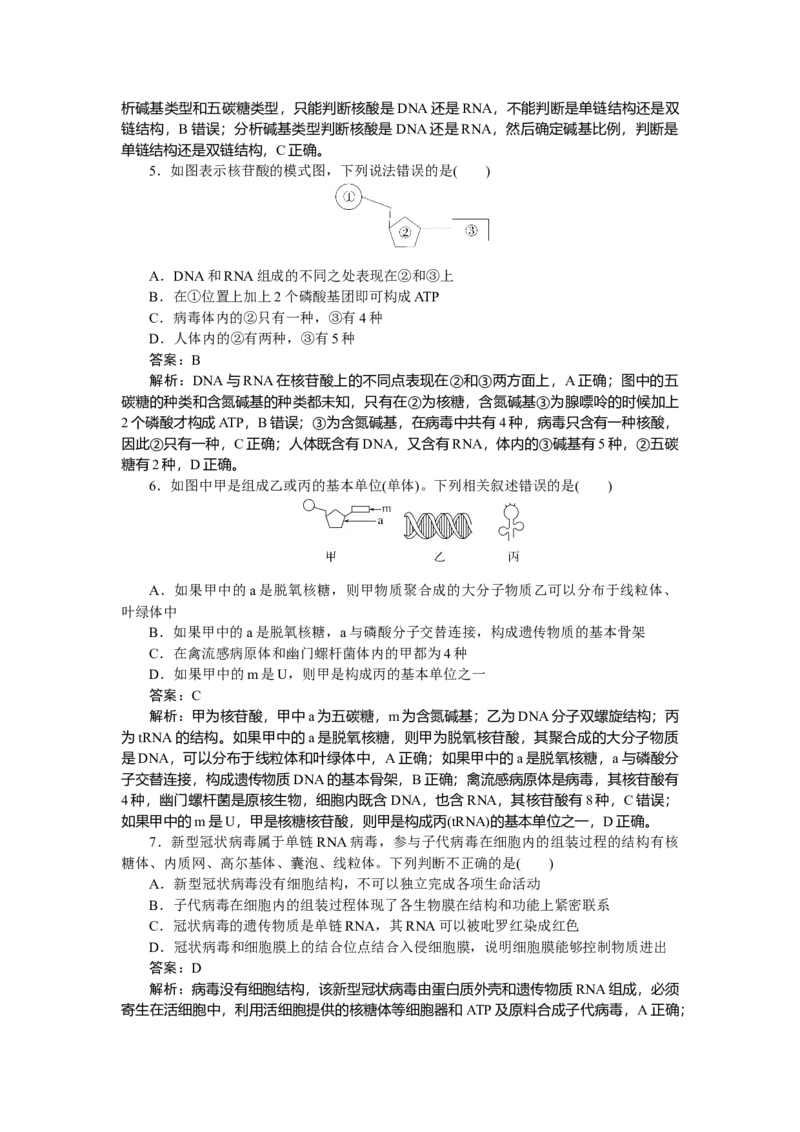 专练7_2025高中教辅（后续还会更新新习题试卷）_2025高中全科《微专题&middot;小练习》_2025高中全科《微专题小练习》_2025版&middot;微专题小练习&middot;生物学&middot;不定项