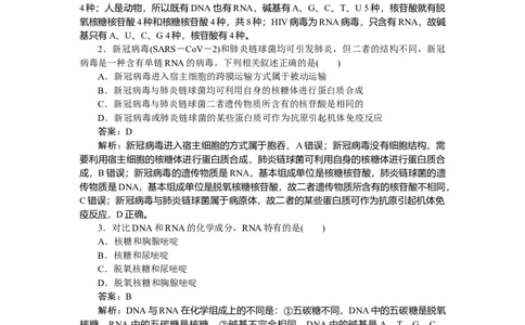 专练7_2025高中教辅（后续还会更新新习题试卷）_2025高中全科《微专题&middot;小练习》_2025高中全科《微专题小练习》_2025版&middot;微专题小练习&middot;生物学&middot;不定项