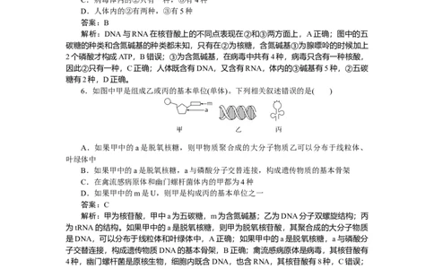 专练7_2025高中教辅（后续还会更新新习题试卷）_2025高中全科《微专题&middot;小练习》_2025高中全科《微专题小练习》_2025版&middot;微专题小练习&middot;生物学&middot;不定项