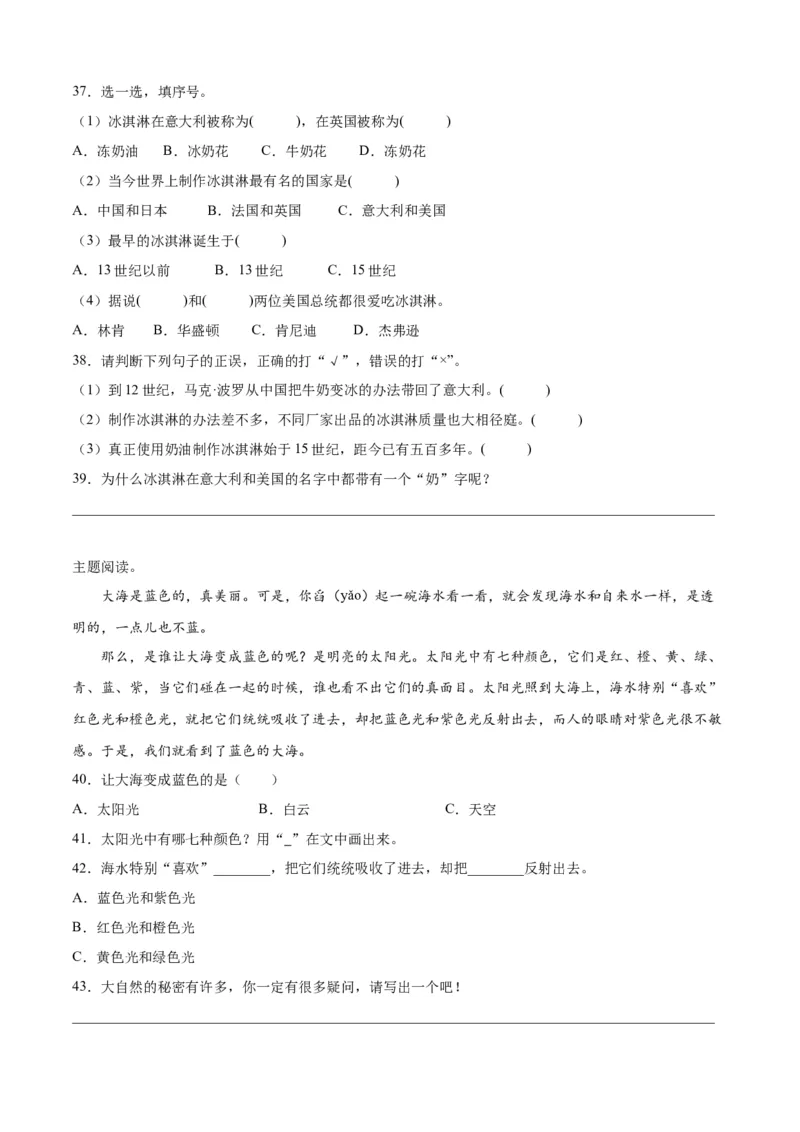 专题13说明文阅读-原卷版-2024年三年级语文暑假专项（统编版）_三年级上下册资料_小学三年级学习资料-25年更新版_3-12、寒暑假大礼包_暑假_2024年三年级语文暑假专项