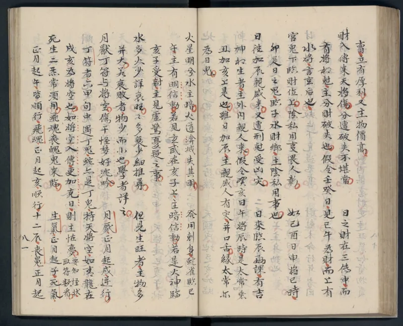 大六壬秘本.二十卷.金正音.著.清乾隆四十年施春园手钞本_t涯_绝版古籍电子书合集（13大类）_易经类