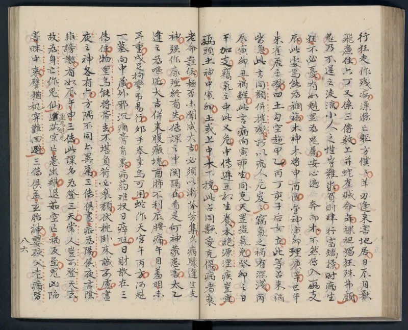 大六壬秘本.二十卷.金正音.著.清乾隆四十年施春园手钞本_t涯_绝版古籍电子书合集（13大类）_易经类