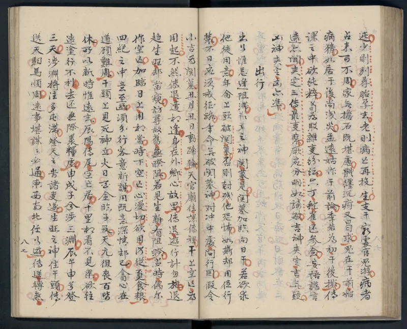 大六壬秘本.二十卷.金正音.著.清乾隆四十年施春园手钞本_t涯_绝版古籍电子书合集（13大类）_易经类