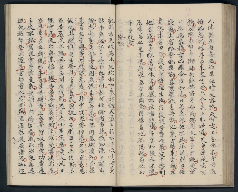 大六壬秘本.二十卷.金正音.著.清乾隆四十年施春园手钞本_t涯_绝版古籍电子书合集（13大类）_易经类