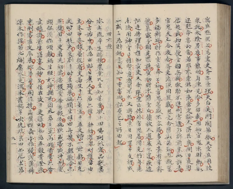 大六壬秘本.二十卷.金正音.著.清乾隆四十年施春园手钞本_t涯_绝版古籍电子书合集（13大类）_易经类