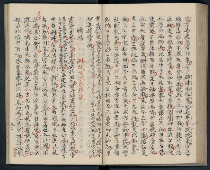 大六壬秘本.二十卷.金正音.著.清乾隆四十年施春园手钞本_t涯_绝版古籍电子书合集（13大类）_易经类