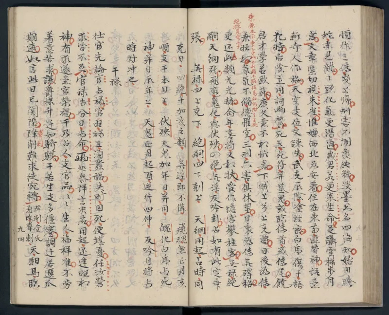 大六壬秘本.二十卷.金正音.著.清乾隆四十年施春园手钞本_t涯_绝版古籍电子书合集（13大类）_易经类