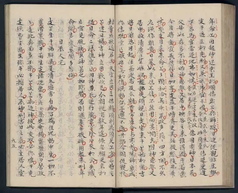 大六壬秘本.二十卷.金正音.著.清乾隆四十年施春园手钞本_t涯_绝版古籍电子书合集（13大类）_易经类