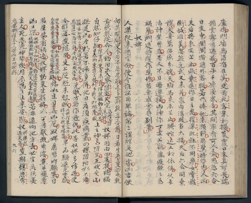 大六壬秘本.二十卷.金正音.著.清乾隆四十年施春园手钞本_t涯_绝版古籍电子书合集（13大类）_易经类