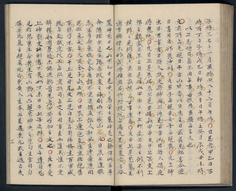 大六壬秘本.二十卷.金正音.著.清乾隆四十年施春园手钞本_t涯_绝版古籍电子书合集（13大类）_易经类