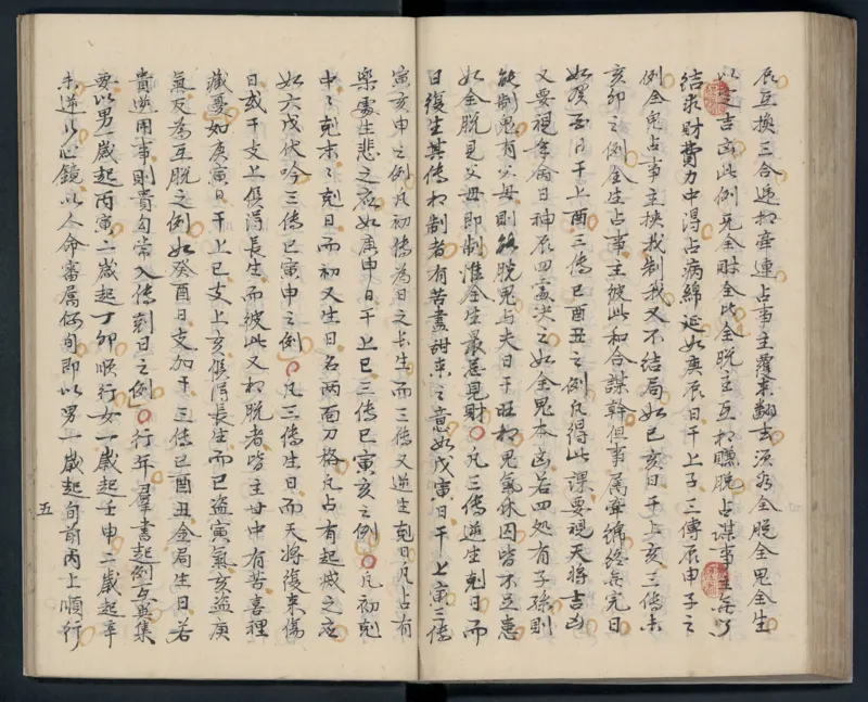 大六壬秘本.二十卷.金正音.著.清乾隆四十年施春园手钞本_t涯_绝版古籍电子书合集（13大类）_易经类