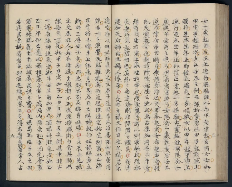 大六壬秘本.二十卷.金正音.著.清乾隆四十年施春园手钞本_t涯_绝版古籍电子书合集（13大类）_易经类