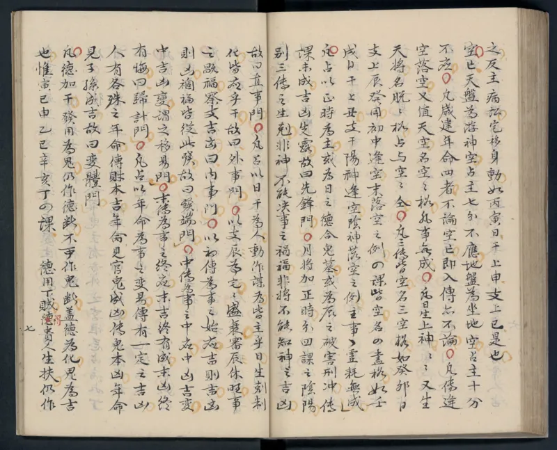 大六壬秘本.二十卷.金正音.著.清乾隆四十年施春园手钞本_t涯_绝版古籍电子书合集（13大类）_易经类