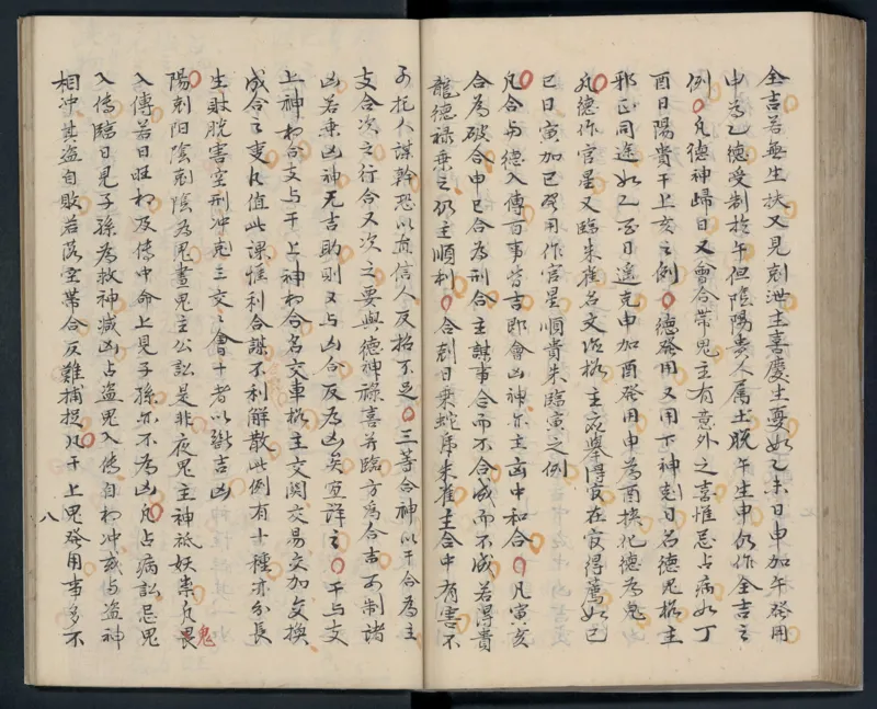 大六壬秘本.二十卷.金正音.著.清乾隆四十年施春园手钞本_t涯_绝版古籍电子书合集（13大类）_易经类