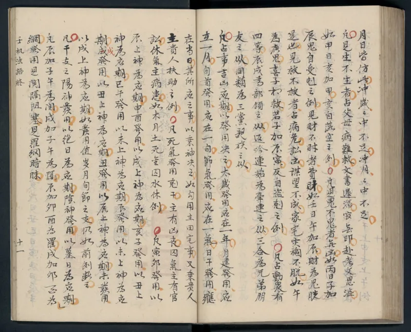 大六壬秘本.二十卷.金正音.著.清乾隆四十年施春园手钞本_t涯_绝版古籍电子书合集（13大类）_易经类