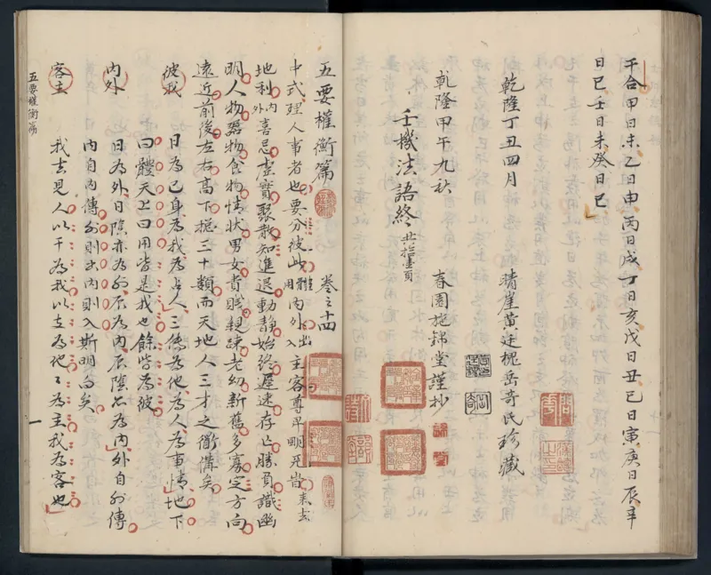 大六壬秘本.二十卷.金正音.著.清乾隆四十年施春园手钞本_t涯_绝版古籍电子书合集（13大类）_易经类