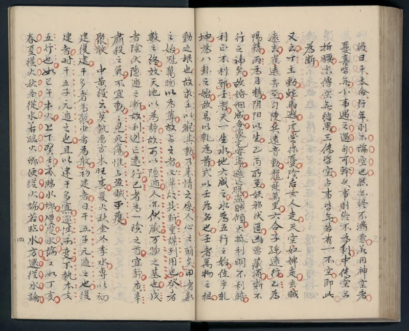 大六壬秘本.二十卷.金正音.著.清乾隆四十年施春园手钞本_t涯_绝版古籍电子书合集（13大类）_易经类