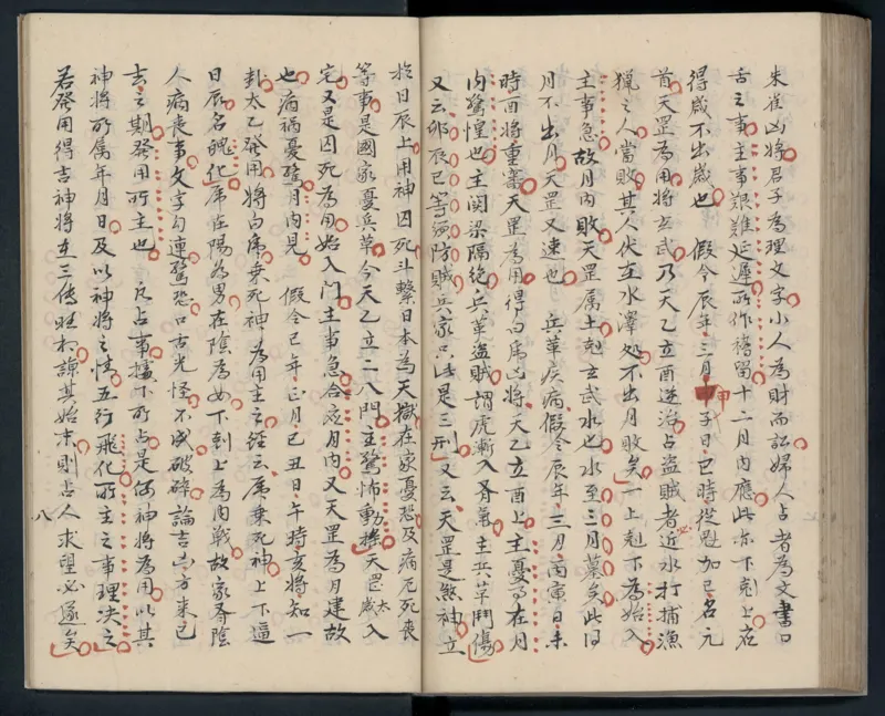 大六壬秘本.二十卷.金正音.著.清乾隆四十年施春园手钞本_t涯_绝版古籍电子书合集（13大类）_易经类