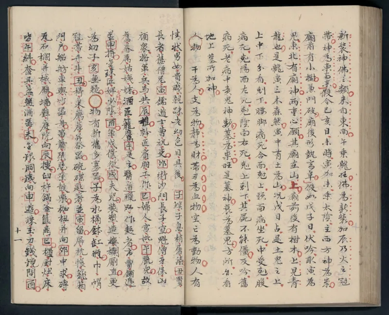 大六壬秘本.二十卷.金正音.著.清乾隆四十年施春园手钞本_t涯_绝版古籍电子书合集（13大类）_易经类