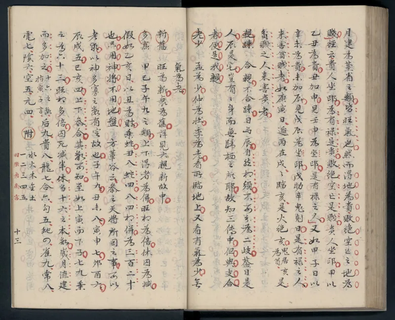 大六壬秘本.二十卷.金正音.著.清乾隆四十年施春园手钞本_t涯_绝版古籍电子书合集（13大类）_易经类