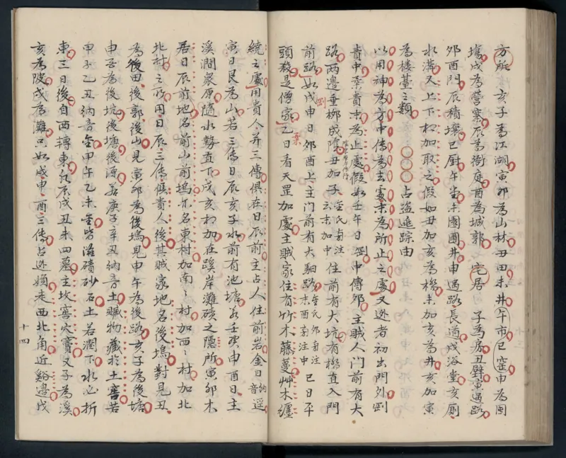 大六壬秘本.二十卷.金正音.著.清乾隆四十年施春园手钞本_t涯_绝版古籍电子书合集（13大类）_易经类