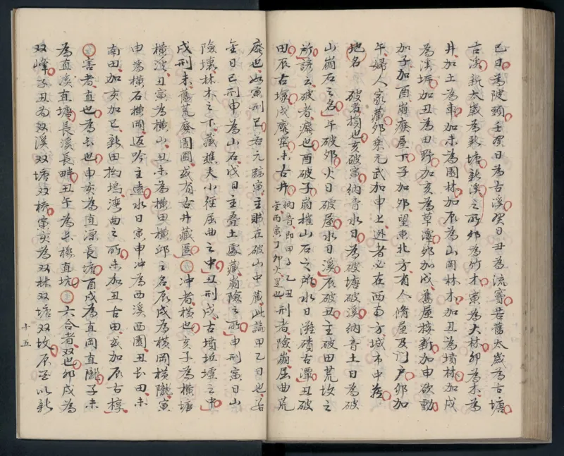 大六壬秘本.二十卷.金正音.著.清乾隆四十年施春园手钞本_t涯_绝版古籍电子书合集（13大类）_易经类