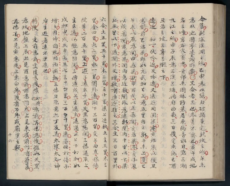 大六壬秘本.二十卷.金正音.著.清乾隆四十年施春园手钞本_t涯_绝版古籍电子书合集（13大类）_易经类