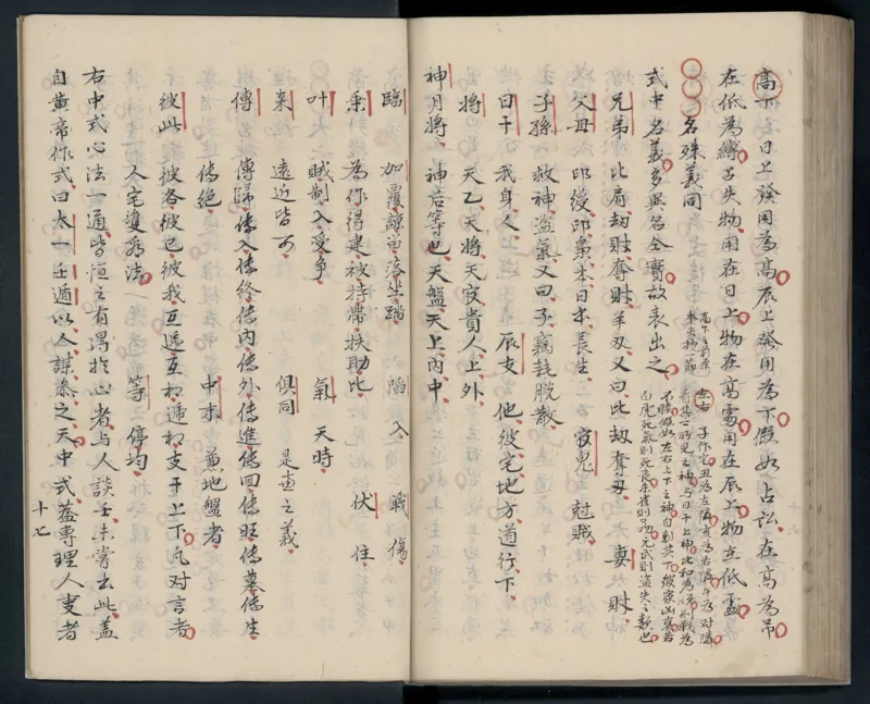 大六壬秘本.二十卷.金正音.著.清乾隆四十年施春园手钞本_t涯_绝版古籍电子书合集（13大类）_易经类