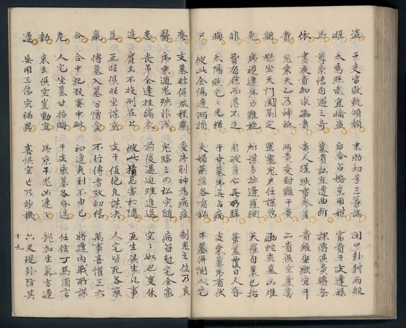 大六壬秘本.二十卷.金正音.著.清乾隆四十年施春园手钞本_t涯_绝版古籍电子书合集（13大类）_易经类