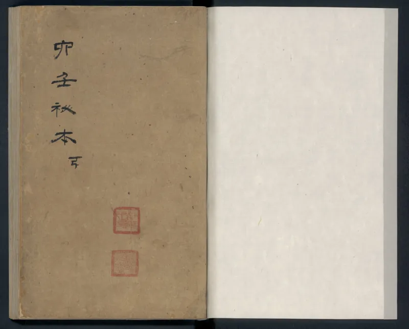 大六壬秘本.二十卷.金正音.著.清乾隆四十年施春园手钞本_t涯_绝版古籍电子书合集（13大类）_易经类