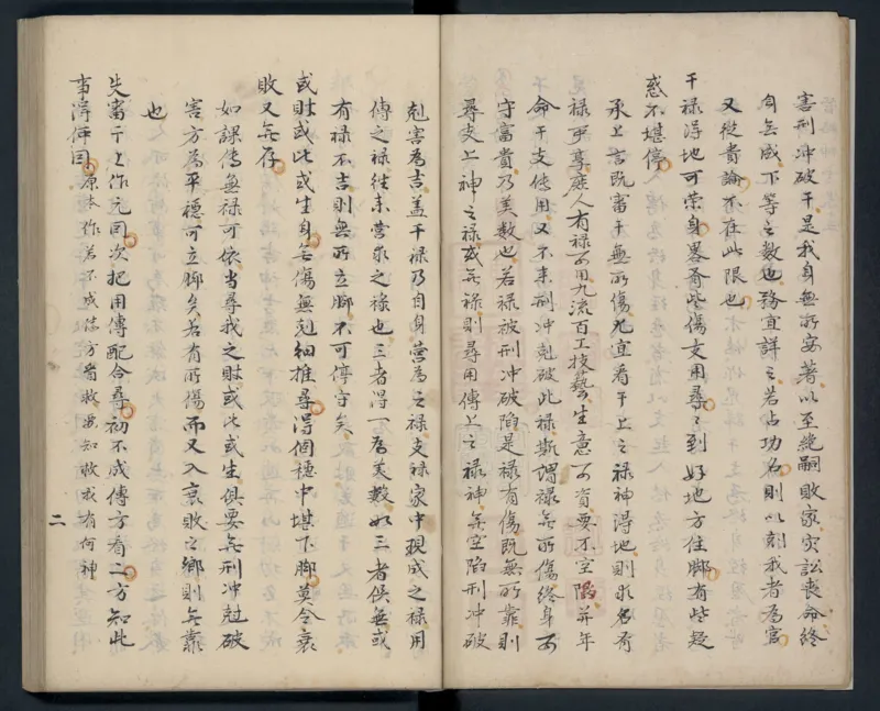 大六壬秘本.二十卷.金正音.著.清乾隆四十年施春园手钞本_t涯_绝版古籍电子书合集（13大类）_易经类