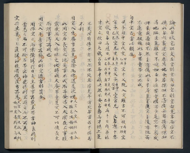 大六壬秘本.二十卷.金正音.著.清乾隆四十年施春园手钞本_t涯_绝版古籍电子书合集（13大类）_易经类