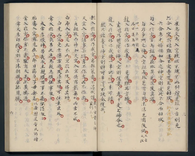 大六壬秘本.二十卷.金正音.著.清乾隆四十年施春园手钞本_t涯_绝版古籍电子书合集（13大类）_易经类