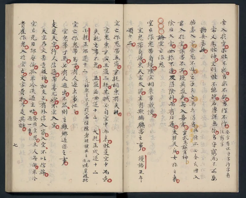 大六壬秘本.二十卷.金正音.著.清乾隆四十年施春园手钞本_t涯_绝版古籍电子书合集（13大类）_易经类