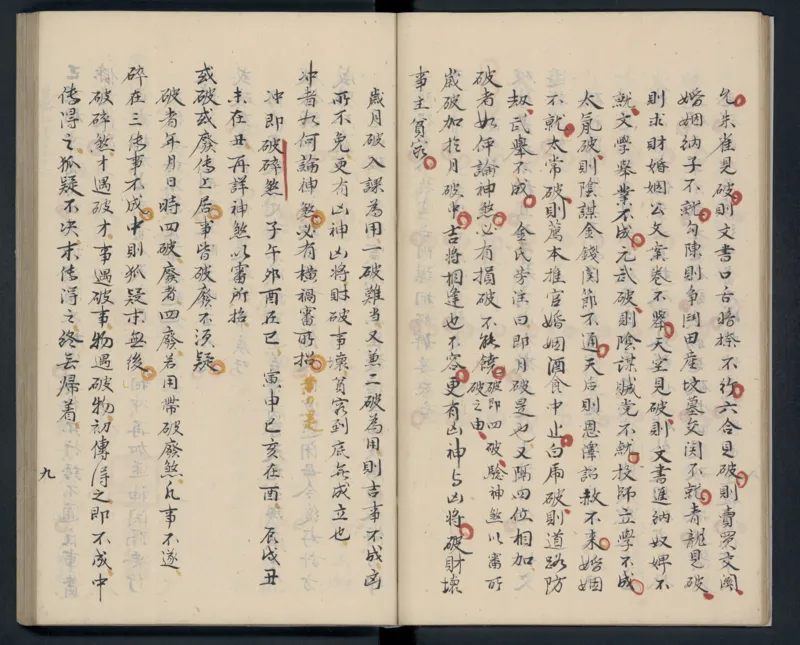 大六壬秘本.二十卷.金正音.著.清乾隆四十年施春园手钞本_t涯_绝版古籍电子书合集（13大类）_易经类