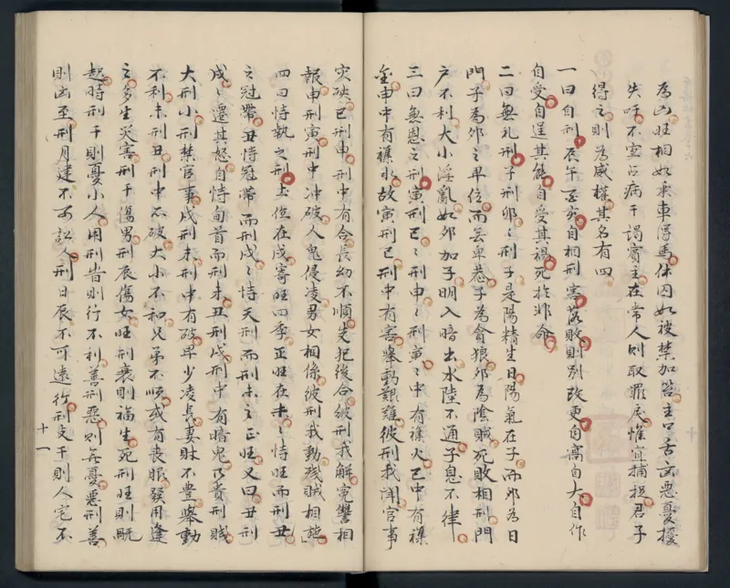 大六壬秘本.二十卷.金正音.著.清乾隆四十年施春园手钞本_t涯_绝版古籍电子书合集（13大类）_易经类