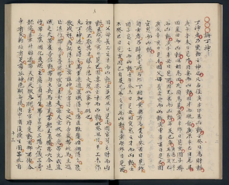 大六壬秘本.二十卷.金正音.著.清乾隆四十年施春园手钞本_t涯_绝版古籍电子书合集（13大类）_易经类